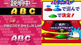 スーパービシバシチャンプ 【AC ワンコインALL】
