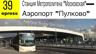 Автобус №39express - 