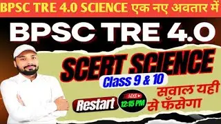 SCERT SCIENCE CLASS-9 || ,DAY-9 BPSC TRE 4.0 || BPSC TEACHER SCIENCE CLASS || ER.SK JHA SIR ||