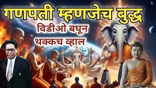 Buddha Elephant Buddha Real History | Elephant Buddha चा खरा इतिहास 