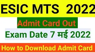 ESIC MTS EXAM 2022 ADMIT CARD OUT || esic mts 2022 admit card out #howtodownloadesicmtsadmitcard