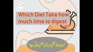 Which food Get how much time to Digest