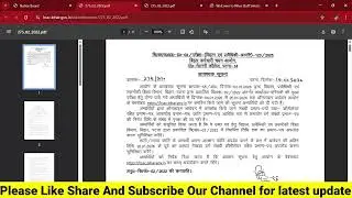 BSSC कार्यालय परिचारी परीक्षा 2026 की बड़ी खबर 😱 | Exam Date घोषित | Latest Update #biharssc