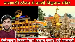 varanasi station to kashi vishwanath temple by maidagin Road 2025