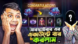 Angelic Wall Royale🤩event Free Fire || Angelic Wall Unlock Free Fire || Free Fire New Event