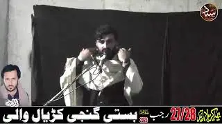 Live Mjlis Zakir Sakhawat Hussain Baloch Srgani 