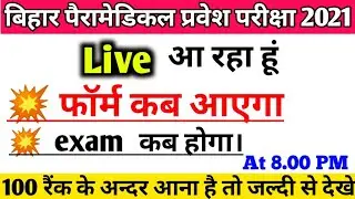 Bihar Paramedical 2021 Form | paramedical 2021 Form Kab