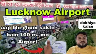 Chaudhary Charan Singh International Airport, Lucknow | Har koi ghum sakta hai 100 rs. me |