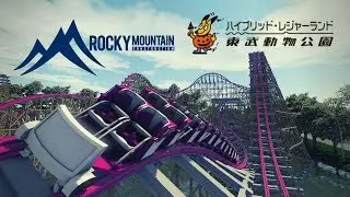 POV | Regina | Tobu Zoo | RMC Coaster | NoLimits2