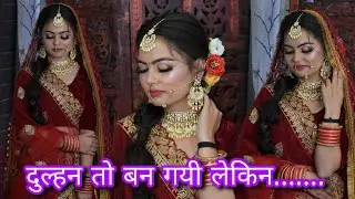 finally आज दुल्हन भी बन गयी 😆 | my bridal makeup| bidal makeup in almora | saim makeup artist almora