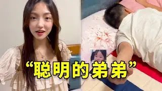 反骨弟弟为了不做作业选择装睡，没想到这个&ldquo;大聪明&rdquo;被姐姐套路了#搞笑 #大熱門 #高能段子手 #斗智斗勇 #funny #沙雕剧情 #爆笑 #遊戲