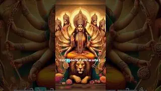Maa Durga k 9 roop | Navratri me Durga Pooja | Why we celebrate Navratri 🙏 | Durga maa