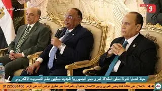 كلام صح| للمرة الثانية .. «قضايا الدولة» تنطلق نحو الجمهورية الجديدة بتطبيق التصويت الإلكتروني