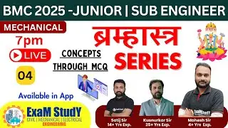 BMC 2025 - Junior | Sub Engineer - MECHANICAL - ब्रम्हास्त्र Series - MCQ Through Concepts
