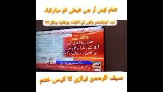 سیف الرحمن نیازی کیس ختم #subscribers #securereannex #wallet #b4u