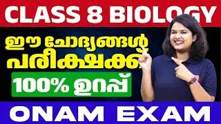 Onam Exam Special | Class 8 Biology 100% Important Questions | Rays Class 8