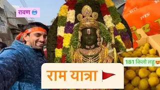 22 Jan 2024 | आपने क्या क्या किया इस दिन 🤷🏻‍♂️ | Ram Mandir 😍🙏🏻🚩 VLOG 88