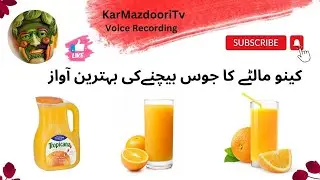Kinno Malty Ka Juice Bechne Ki Recording | Bechne Ki Awaz | Kar Mazdoori Tv