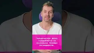 When does a relationship have a chance?