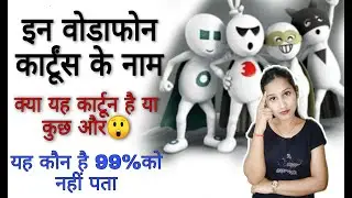 यह लोग कार्टून नहीं है#facts2021