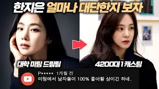 개미가 타고 있어요 한지은ㅣ당신이 몰랐던 39가지 놀라운 사실ㅣMBTIㅣENG