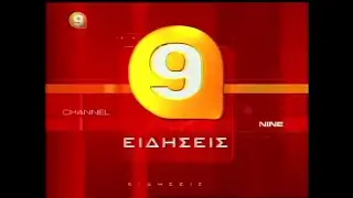 Channel 9 - News Intro (2005-2006)