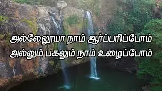 PAREN YESUVAI THUTHIDIVOM  | Pastor. M. Rajendran | Old Tamil Christian Song