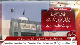 PHC&rsquo;s 22-page order demands full accountability and a 14-day transparent probe.