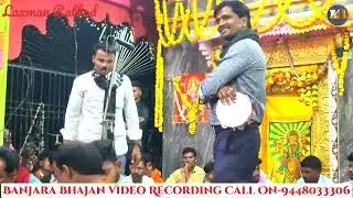 Chota Maruti Bhajan vs Sachin Rathod Bhajan🔥Gorakhanath🔥Mohan Banjara Bhajan  01.#LaxmanRathod