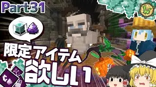 【Minecraft】ギネス級のマイクラサーバーで冒険するんだぜ #31【Wynncraft】