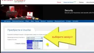 создание е-Voucher Perfectmoney