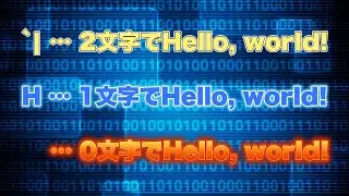 【BrainCrash】0文字でHello, world!を出力できる言語を知ってるかい？