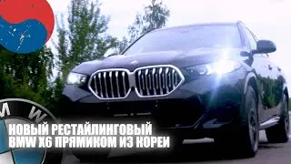 Обзор BMW X6  Новый, прямиком из Кореи. Lemon Auto.