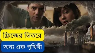 The Story Of Ice Age Movie Explained In Bengali | Fantasy Sci-fi Thriller | Love Death + Robots