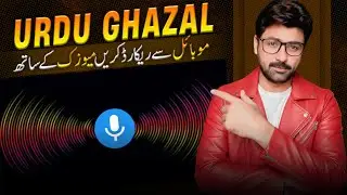 How To Record Poetry On Mobile | Urdu Shayari Recording And Editing Tutorial