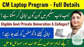 CM Laptop Scheme 2026 | CM Punjab Laptop Program Phase 2 Apply Online | Eligibility & Documents