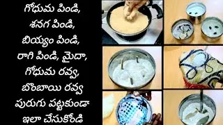 అన్ని రకాల పిండిలకు, రవ్వకి పురుగు పట్టకుండా ఉండాలంటే/Get Rid Of Bugs From Flours & Rava