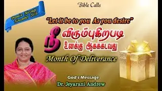 வாக்குத்தத்த செய்தி - November  2018 - PROMISE  MESSAGE In Tamil by Dr.Jeyarani Andrew Dev