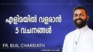 Fr. Bijil Chakkiath MSFS Powerful Talk I To Grow in Humility