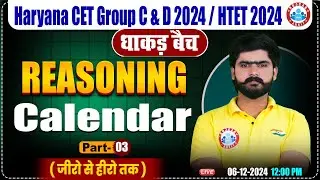 HSSC CET 2024 | Calendar Reasoning #3 | Reasoning By Kuldeep Sir | HTET, HSSC Group C & D 2024