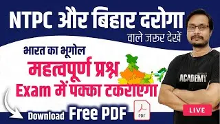 NTPC and Bihar Daroga Special //66BPSC//BIHAR SI//NTPC BY MUKESH SIR