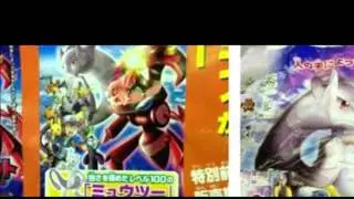 Pokemon X and Y Update! : Mewtwo's New Form or Mewthree?