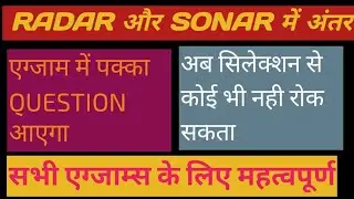 RADAR | SONAR | RADAR VS SONAR | DIFFERENCE B/W RADAR AND SONAR | #ssc #ssccgl