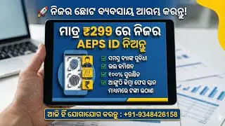 Best Aeps Id 🆔 2025 