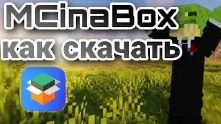как скачать mcinabox