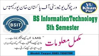 BSIT 5th Semester | Virtual Universty | Study in BS Information Technology