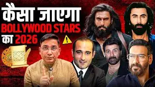 Why 2026 Can Change Bollywood Forever🤯| Shocking Celebrity Predictions for 2026 | Astro Sushil