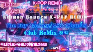 DJ Buddy - The Boy Rackers 138 (House) #dj버디 #TheBoyRackers