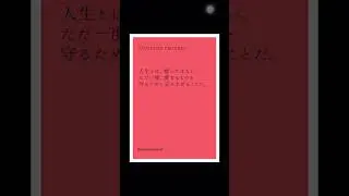 JapaneseQuotes