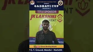 dipak gadhavi #gtclive #kutch #cricket